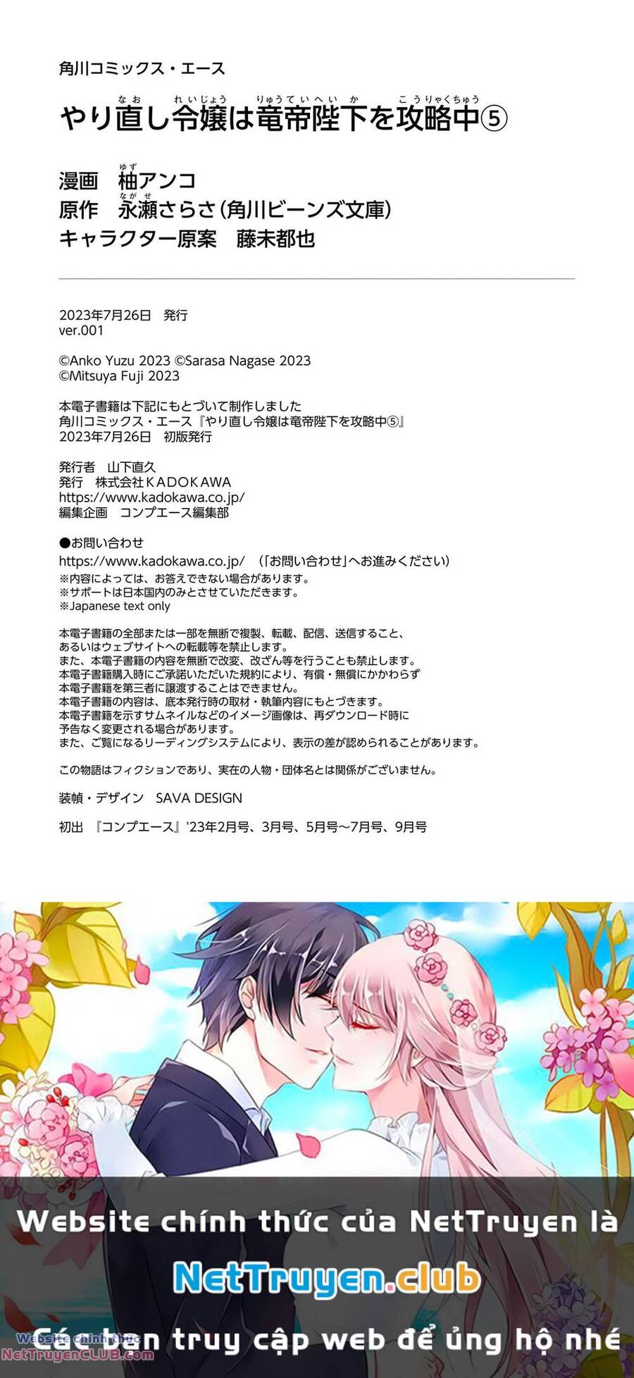 Win Over The Dragon Emperor This Time Around, Noble Girl! Chapter 23.2 - Trang 11