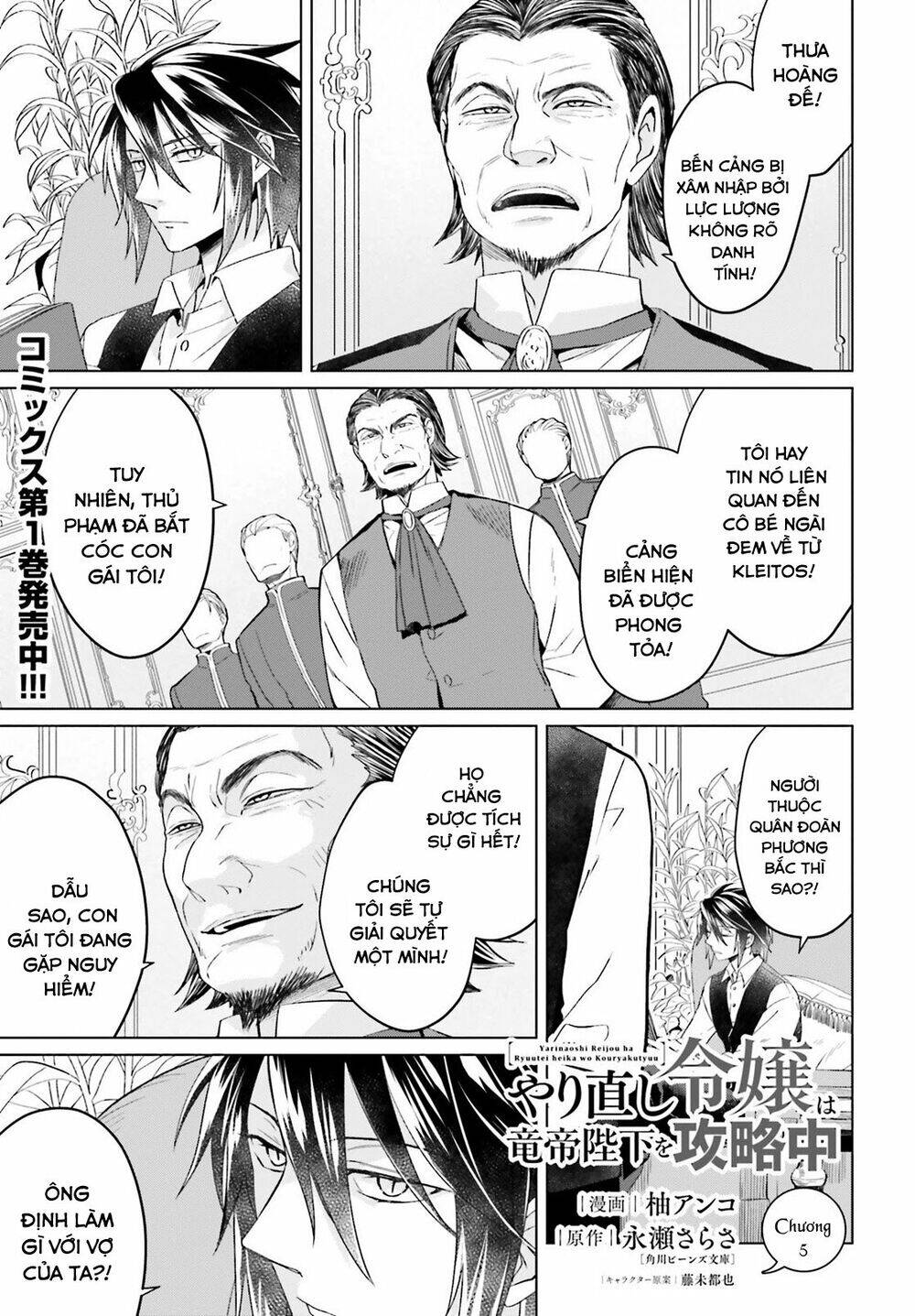 Win Over The Dragon Emperor This Time Around, Noble Girl! Chapter 5 - Trang 0