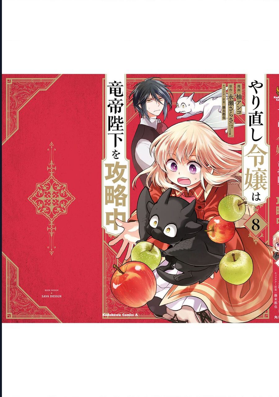 Win Over The Dragon Emperor This Time Around, Noble Girl! Chapter 36.2 - Trang 16