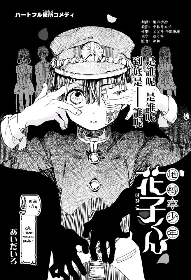 Hanako-Kun Nhà Xí Chapter 4 - Trang 0