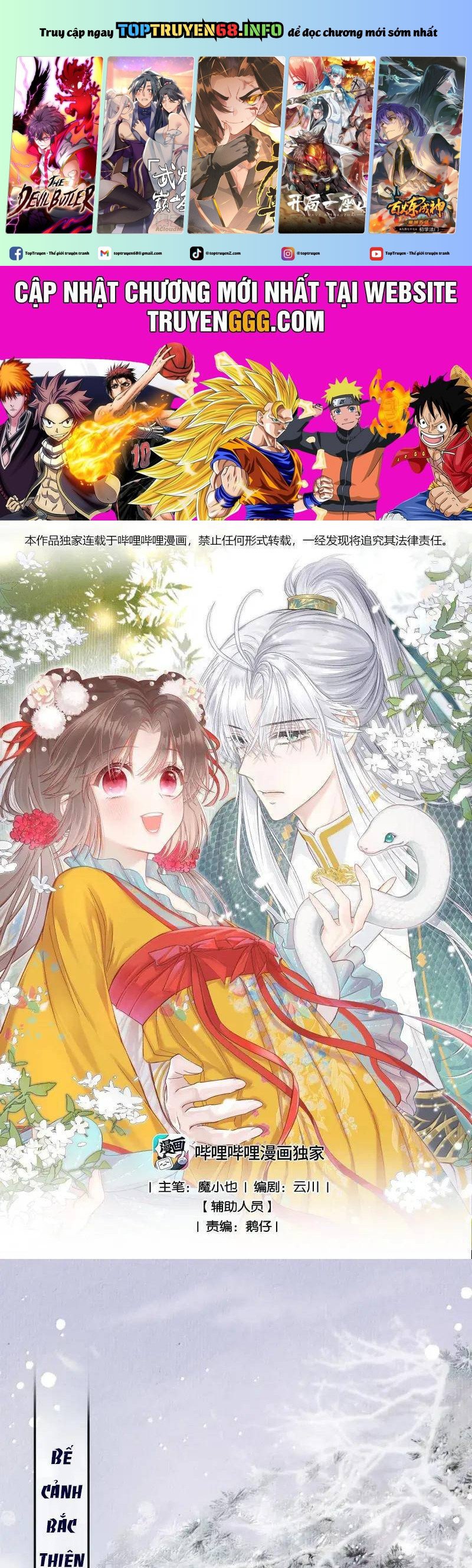 Rắn Cưng Nhà Tôi Lại Đang Diễn Trò Với Tôi Chapter 22 - Trang 0