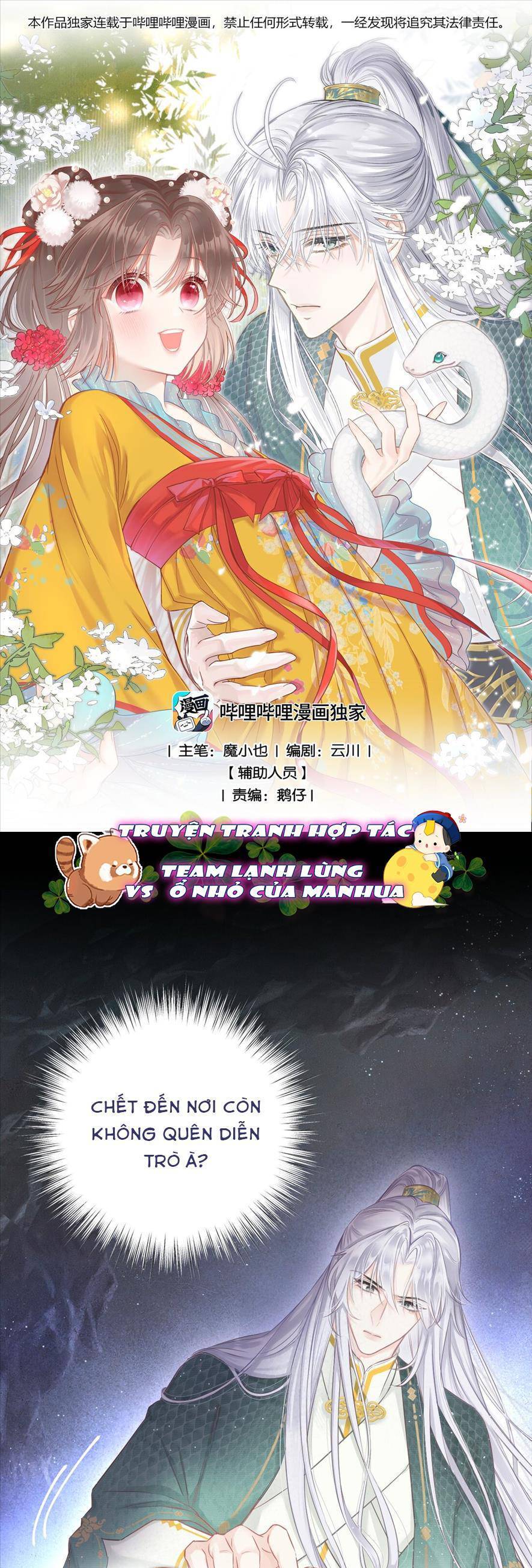 Rắn Cưng Nhà Tôi Lại Đang Diễn Trò Với Tôi Chapter 5 - Trang 0