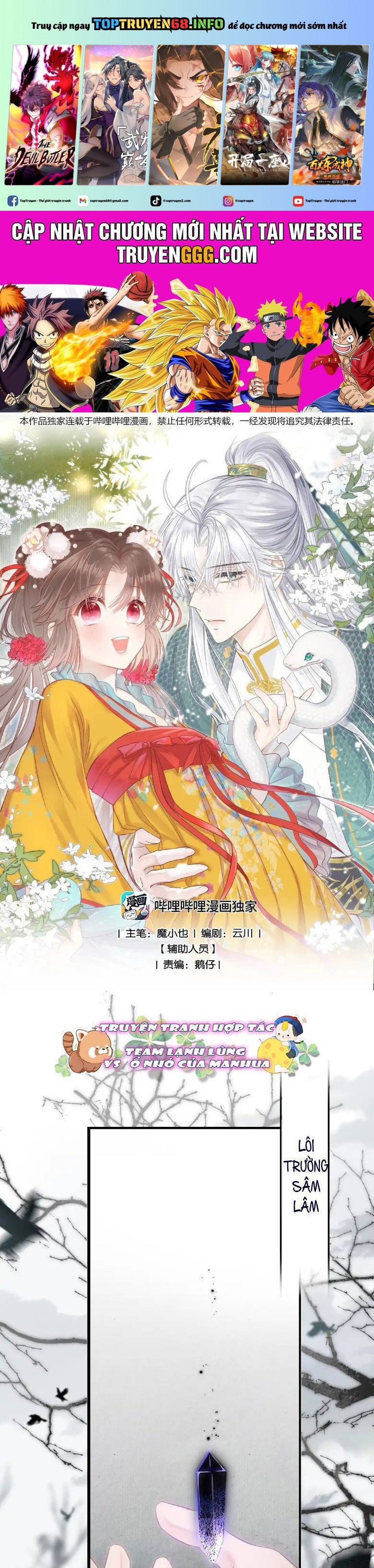 Rắn Cưng Nhà Tôi Lại Đang Diễn Trò Với Tôi Chapter 18 - Trang 0
