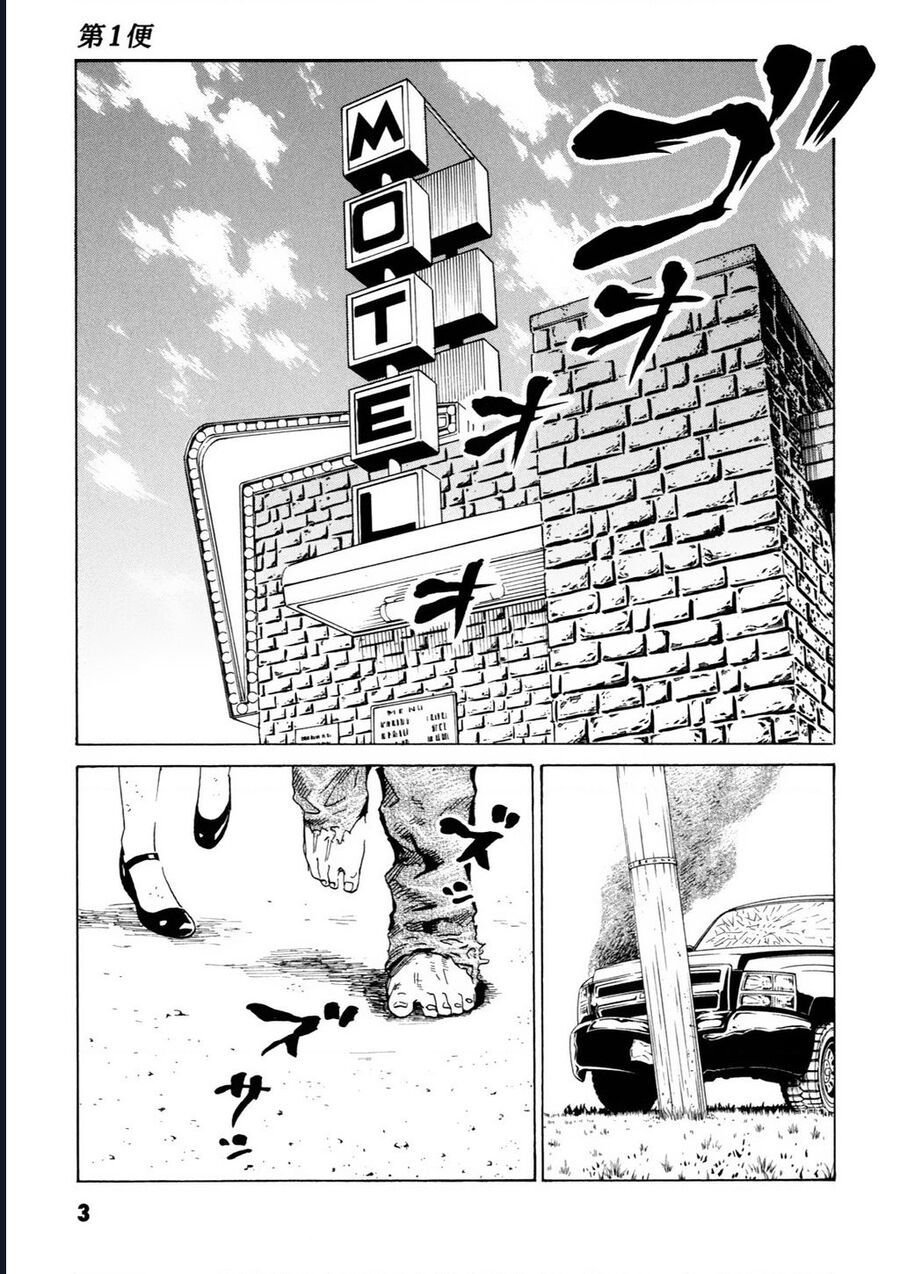 The Kurosagi Corpse Delivery Service Chapter 104 - Trang 4
