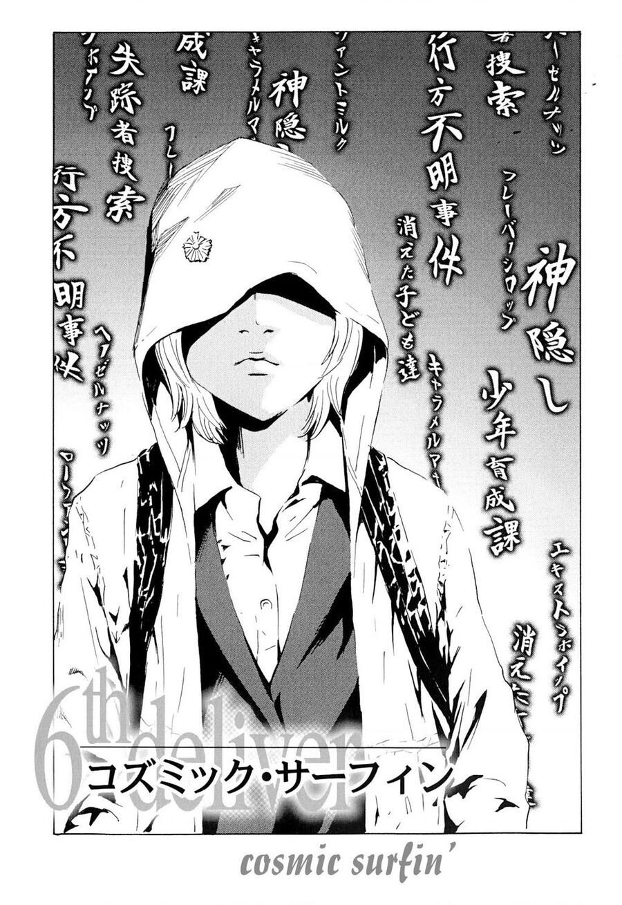 The Kurosagi Corpse Delivery Service Chapter 102 - Trang 1