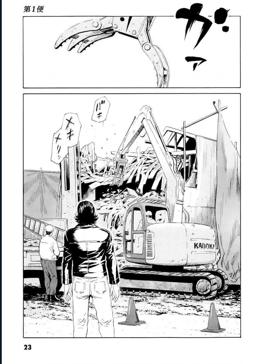 The Kurosagi Corpse Delivery Service Chapter 97 - Trang 22