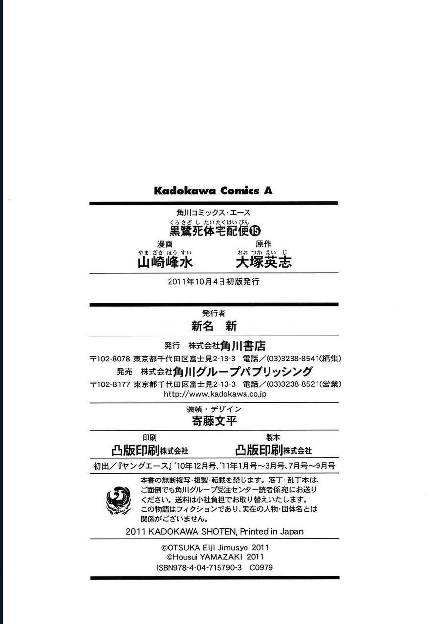 The Kurosagi Corpse Delivery Service Chapter 96 - Trang 36