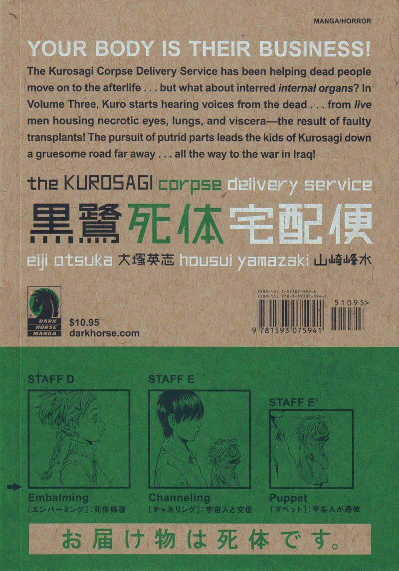The Kurosagi Corpse Delivery Service Chapter 12 - Trang 47