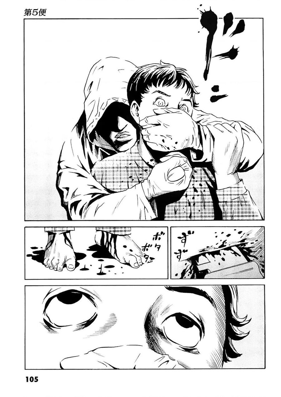 The Kurosagi Corpse Delivery Service Chapter 94 - Trang 1