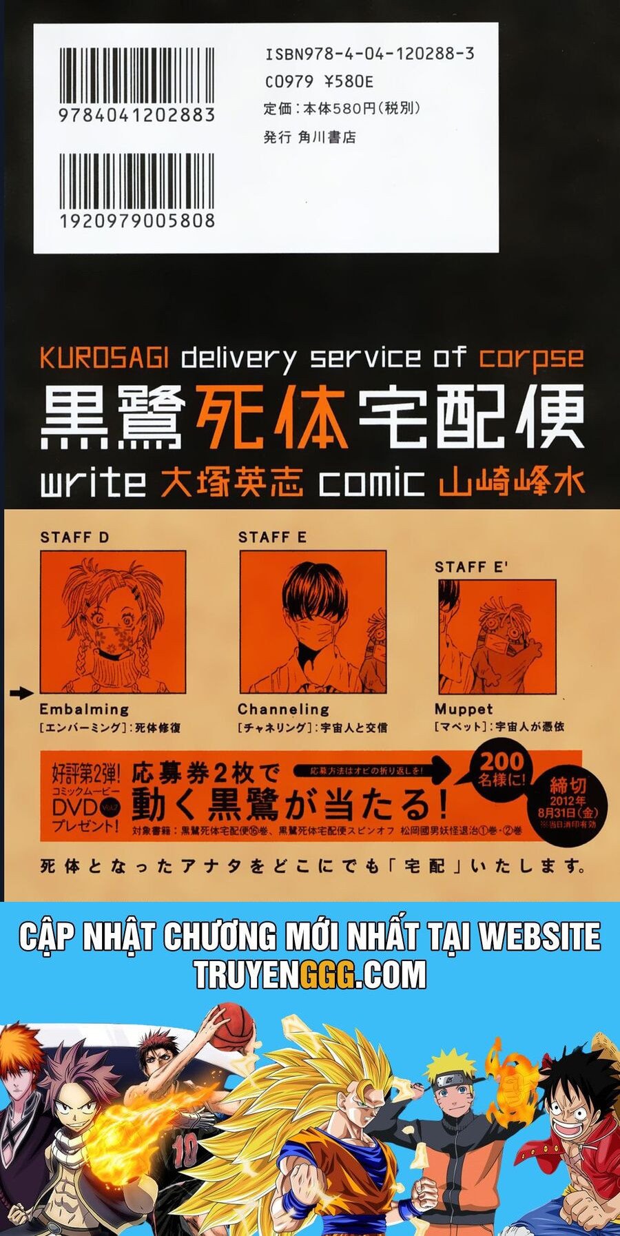 The Kurosagi Corpse Delivery Service Chapter 103 - Trang 26
