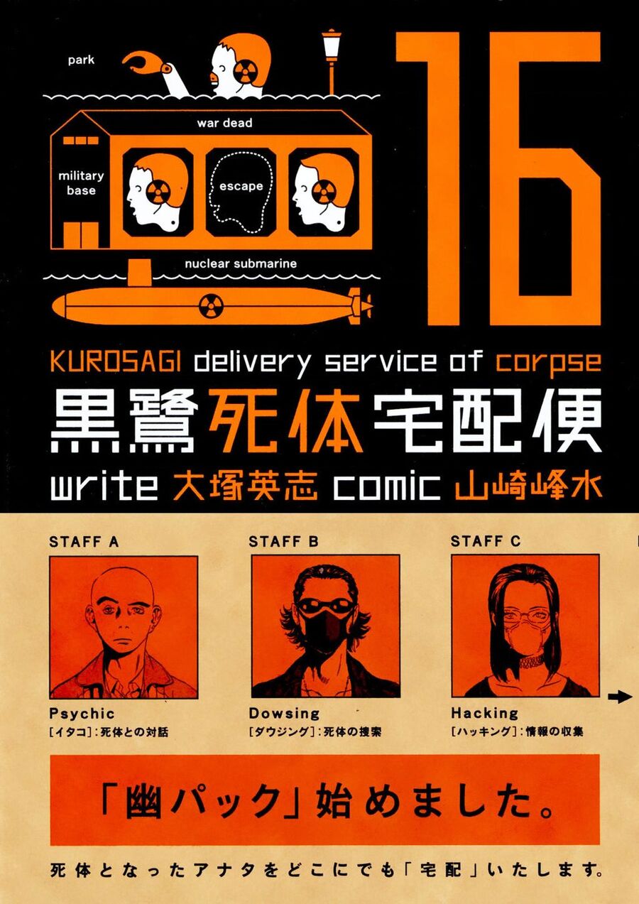 The Kurosagi Corpse Delivery Service Chapter 97 - Trang 1