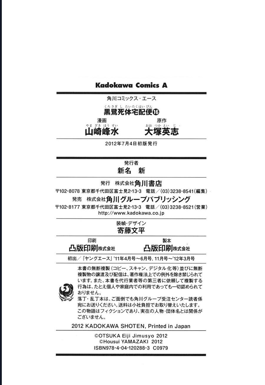 The Kurosagi Corpse Delivery Service Chapter 103 - Trang 25