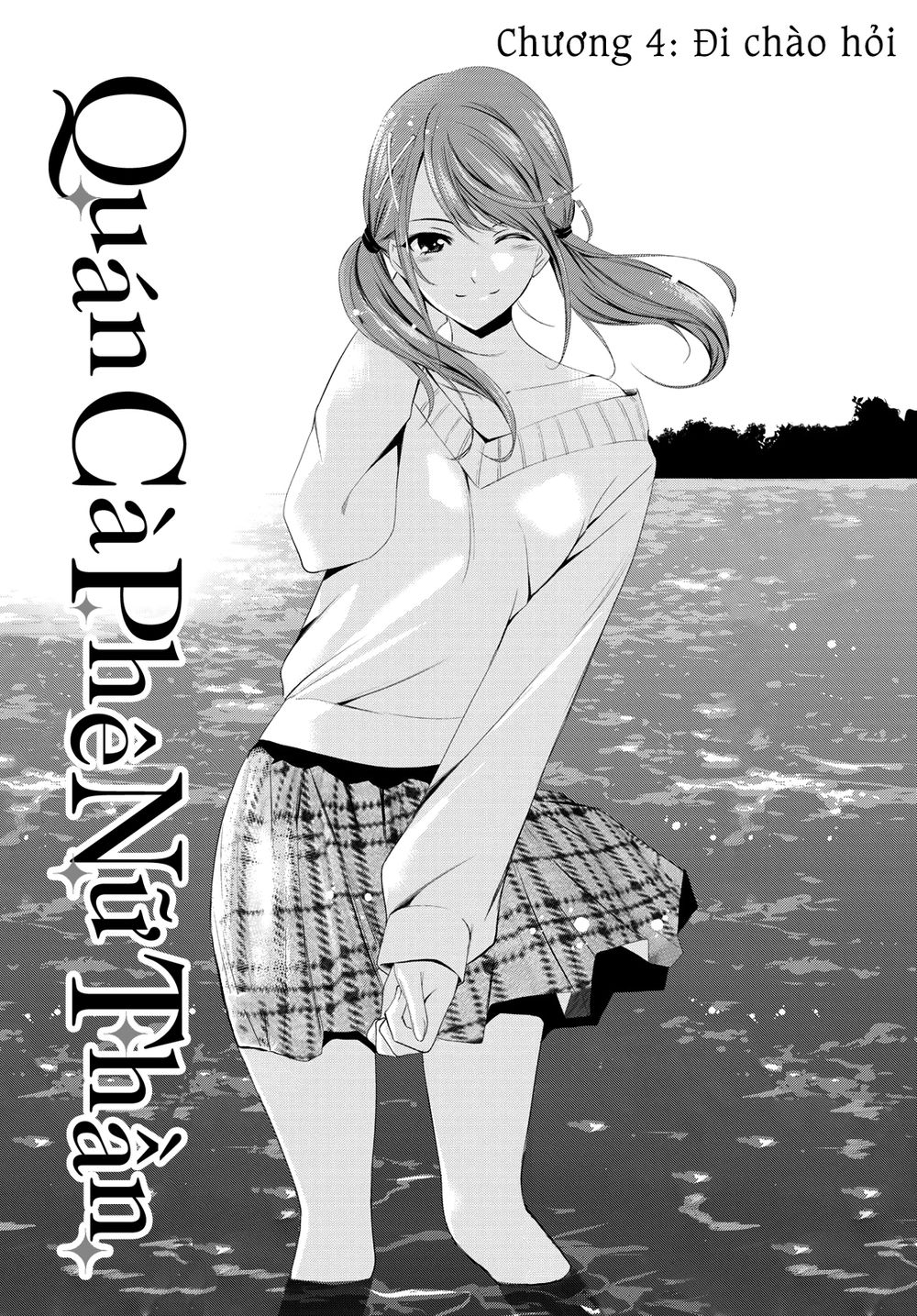 Quán Cà Phê Nữ Thần Chapter 4 - Trang 1