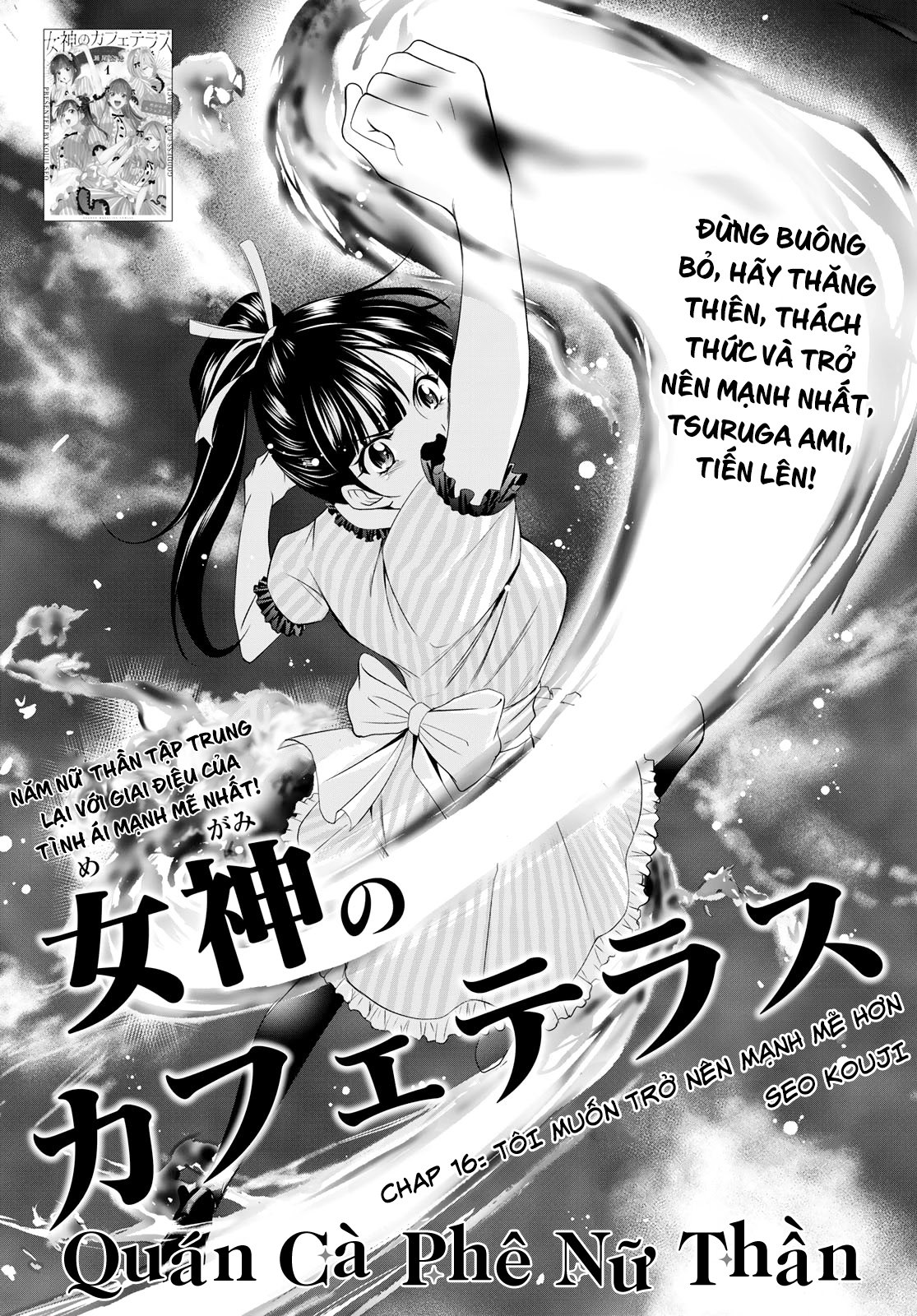 Quán Cà Phê Nữ Thần Chapter 16 - Trang 3