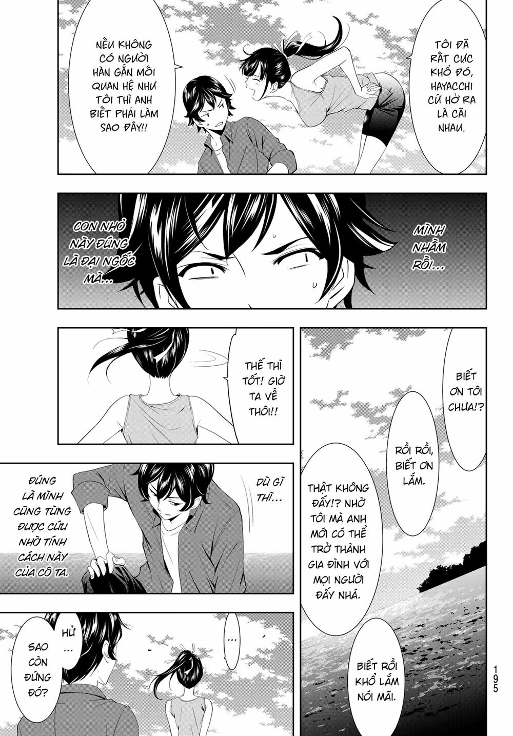 Quán Cà Phê Nữ Thần Chapter 6 - Trang 13