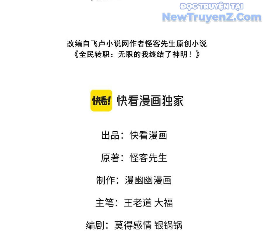 Toàn Dân Chuyển Chức : Duy Ta Vô Chức Tán Nhân chapter 169 - Trang 5