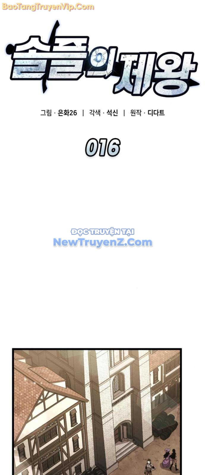 Độc Chiến Đế Vương chapter 16 - Trang 1