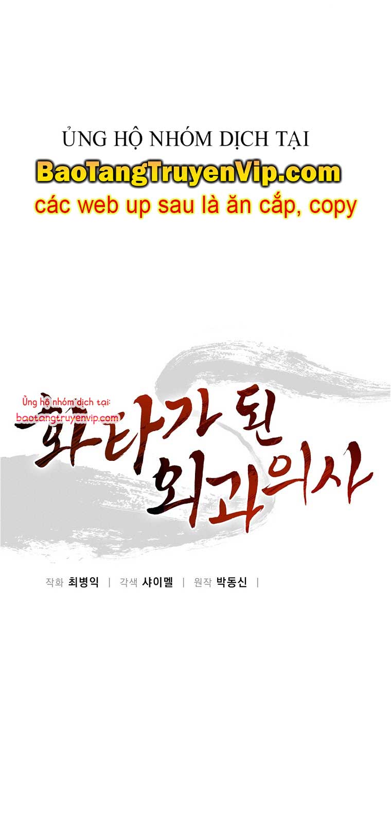 Trọng Sinh Thành Thần Y Thời Tam Quốc chapter 157 - Trang 23