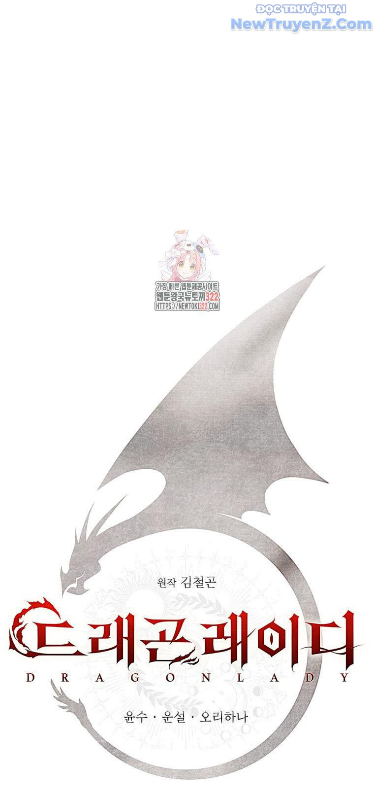 Carnelian: Quý Cô Rồng chapter 51 - Trang 4