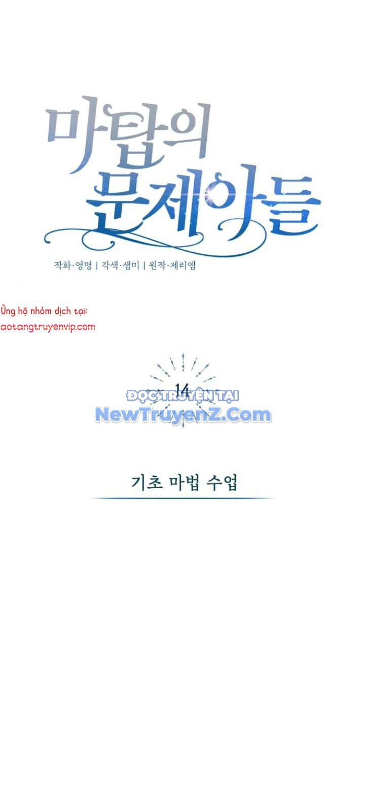 Đứa Con Có Vấn Đề Của Ma Tháp chapter 14 - Trang 61