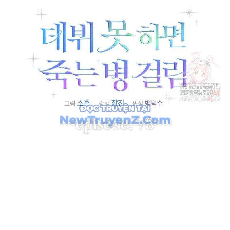 Debut or Die chapter 78 - Trang 15