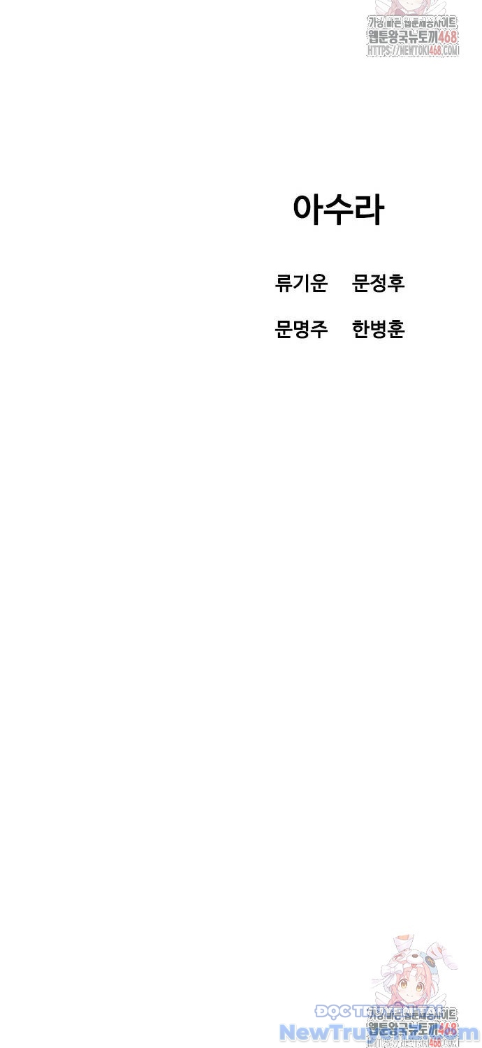 Sát Thần Tu La chapter 52 - Trang 132
