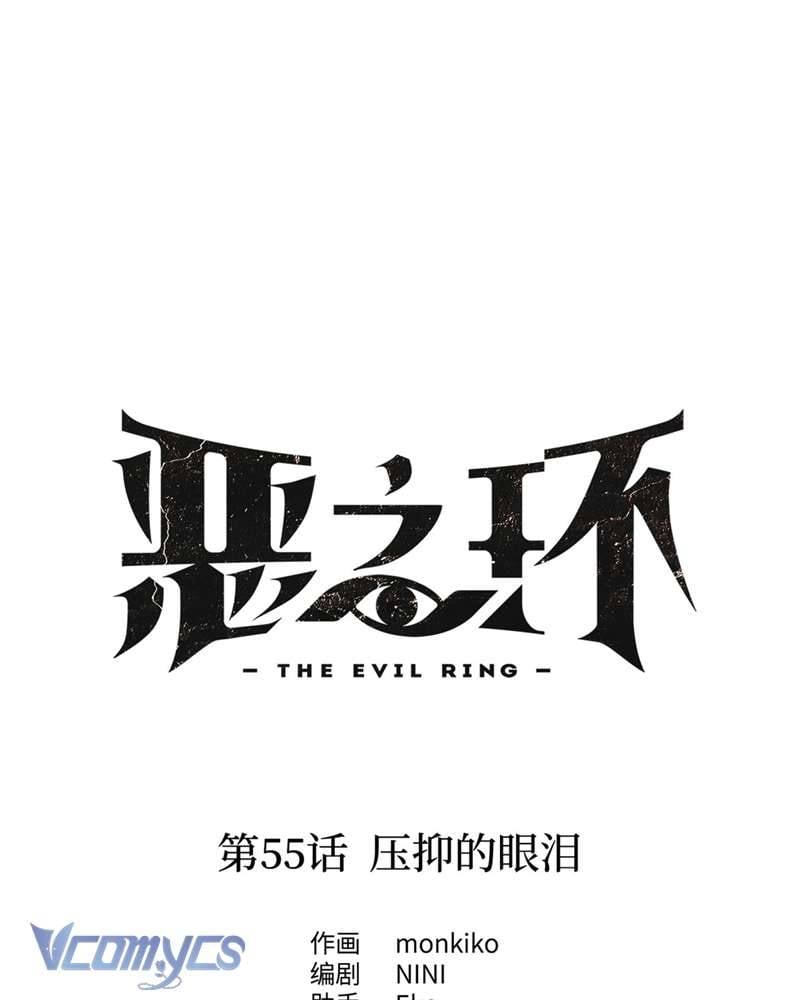 Ác Chi Hoàn Chapter 55 - Trang 1
