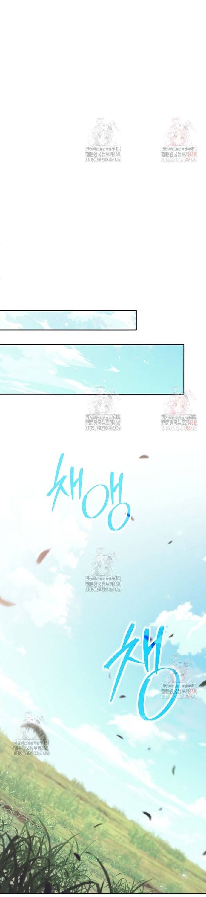 Đứa Con Ngoài Giá Thú Có Khả Năng Hấp Thụ Vũ Khí Chapter 32 - Trang 20