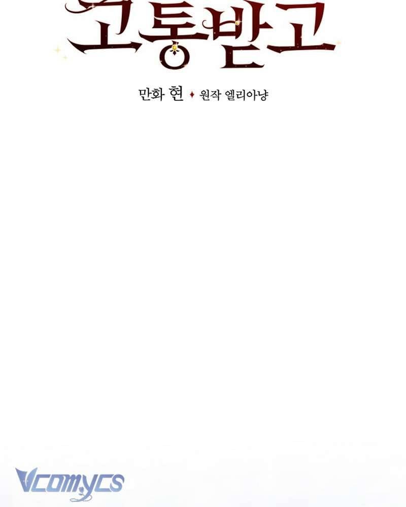 Chị Gái Của Nhân Vật Phản Diện Hôm Nay Cũng Đang Đau Khổ Chapter 76 - Trang 8