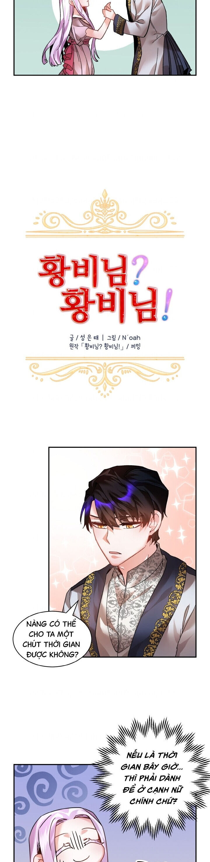 Tôi Không Muốn Trở Thành Hoàng Hậu Chapter 16 - Trang 6