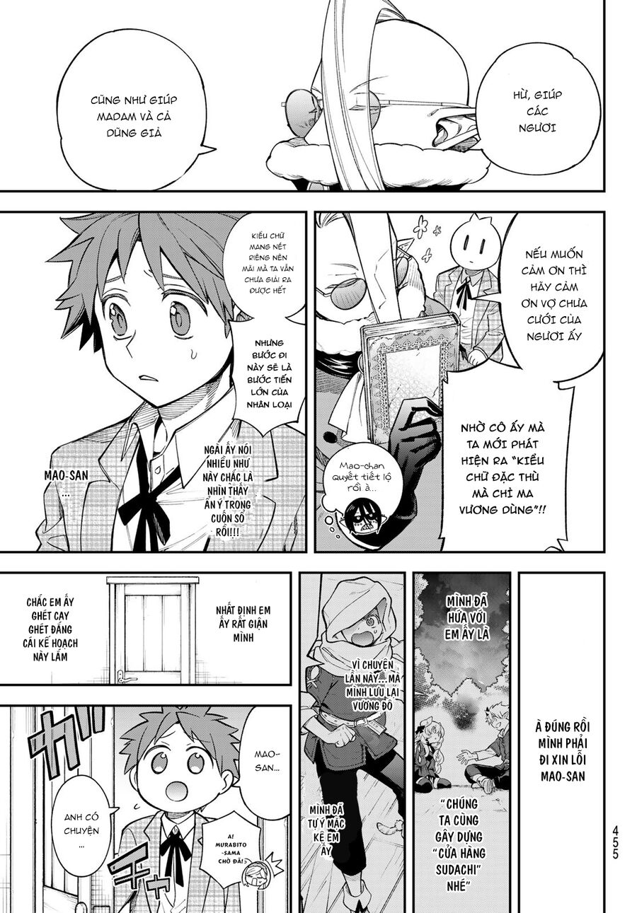 Lâu Đài Ma Vương Sudachi Chapter 17 - Trang 13
