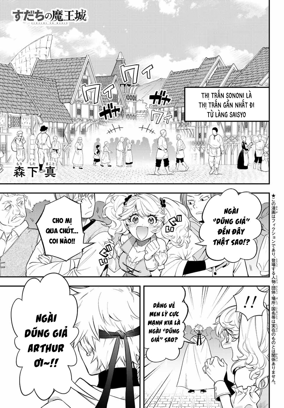 Lâu Đài Ma Vương Sudachi Chapter 5 - Trang 1
