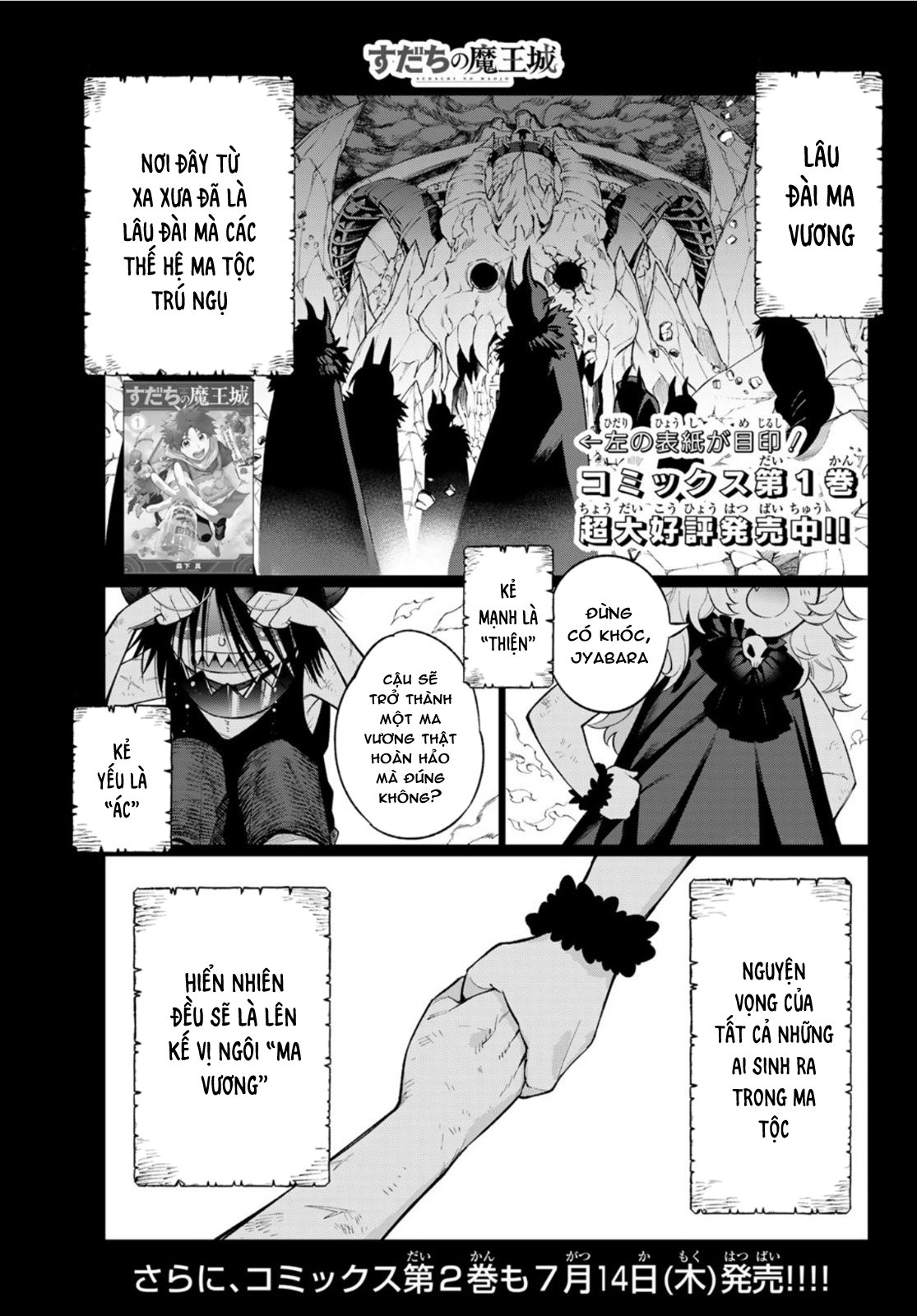 Lâu Đài Ma Vương Sudachi Chapter 9 - Trang 2