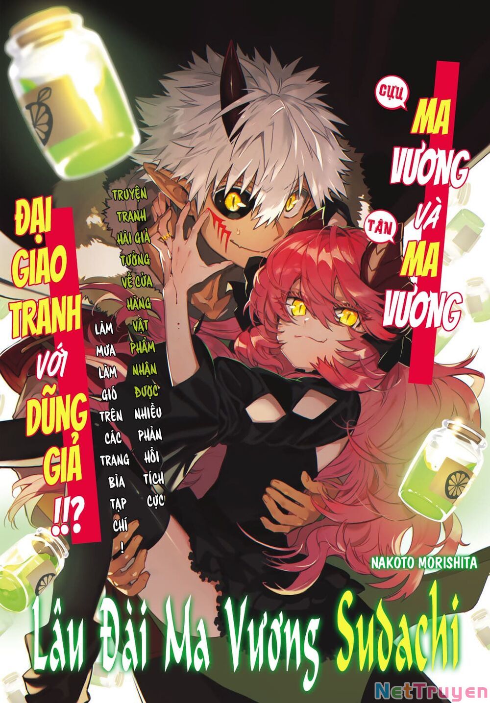 Lâu Đài Ma Vương Sudachi Chapter 4 - Trang 1