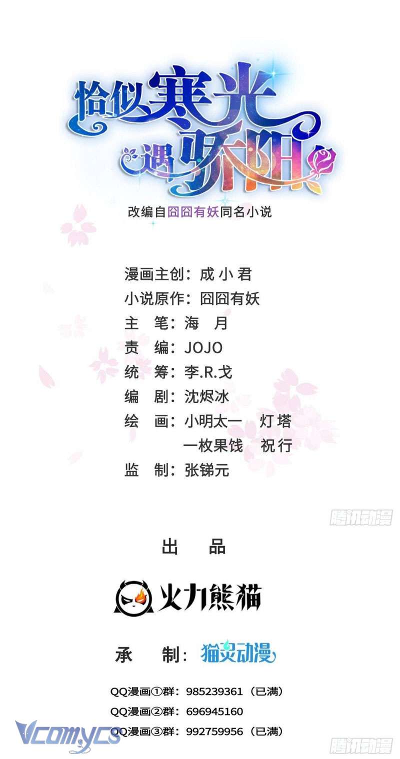 Hệt Như Hàn Quang Gặp Nắng Gắt Chapter 526 - Trang 0