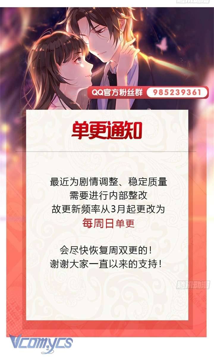 Hệt Như Hàn Quang Gặp Nắng Gắt Chapter 544 - Trang 31
