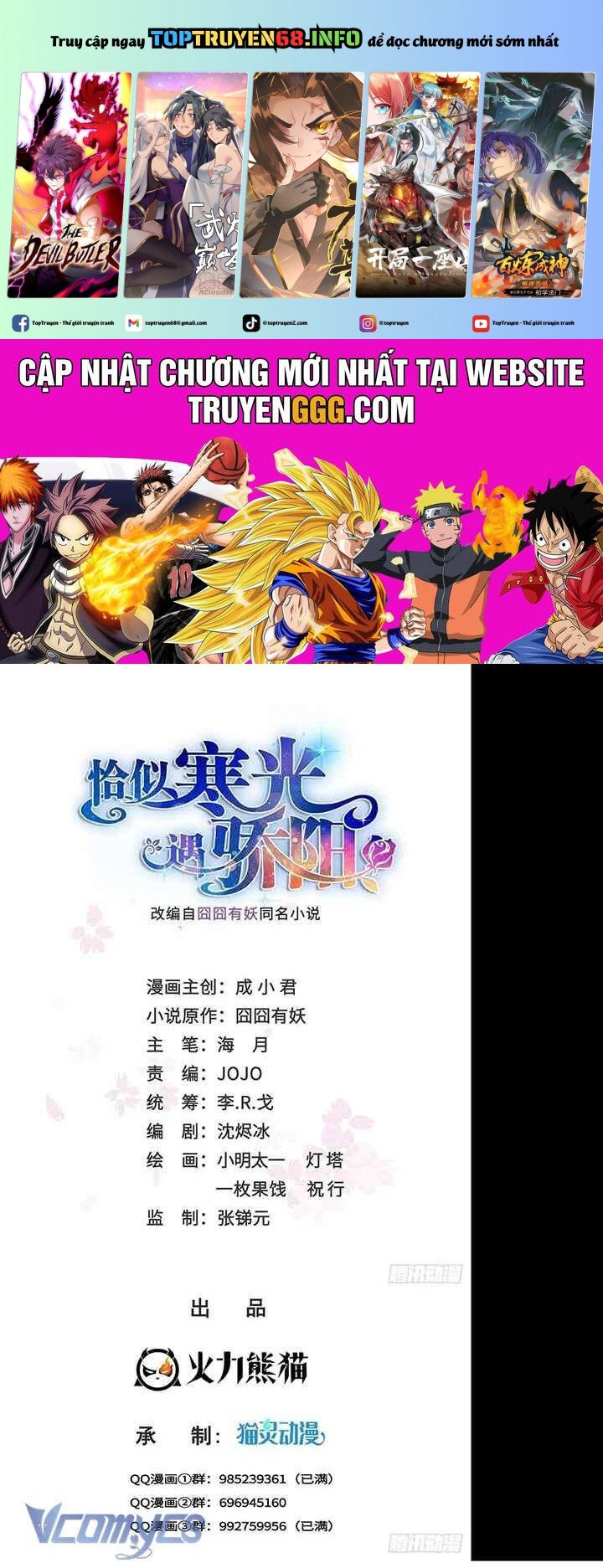 Hệt Như Hàn Quang Gặp Nắng Gắt Chapter 533 - Trang 0