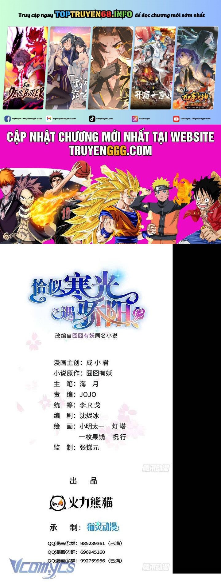 Hệt Như Hàn Quang Gặp Nắng Gắt Chapter 529 - Trang 0