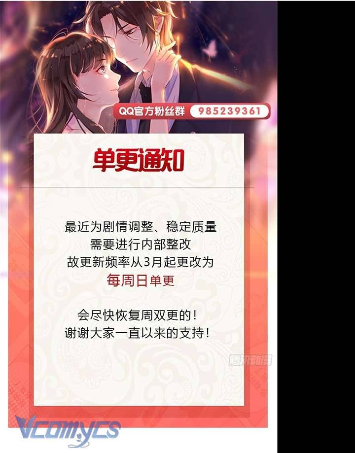 Hệt Như Hàn Quang Gặp Nắng Gắt Chapter 538 - Trang 26