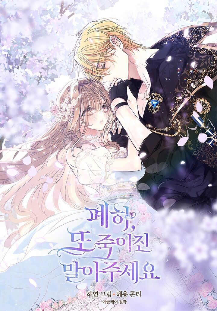 Bệ Hạ,xin Đừng Giết Tôi!! Chapter 115.1 - Trang 0
