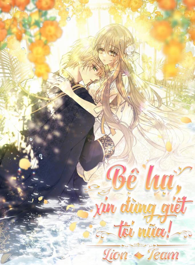 Bệ Hạ,xin Đừng Giết Tôi!! Chapter 43 - Trang 0