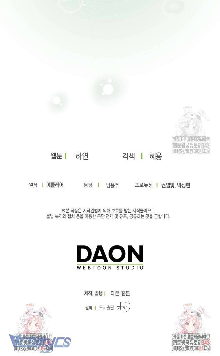 Bệ Hạ,xin Đừng Giết Tôi!! Chapter 134 - Trang 17