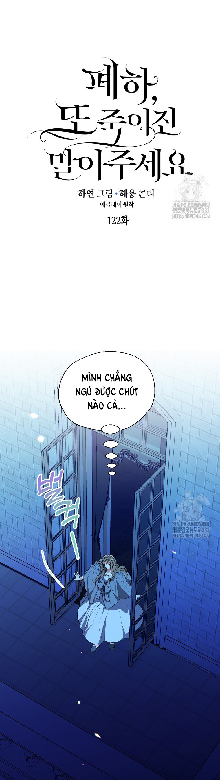 Bệ Hạ,xin Đừng Giết Tôi!! Chapter 122.1 - Trang 5