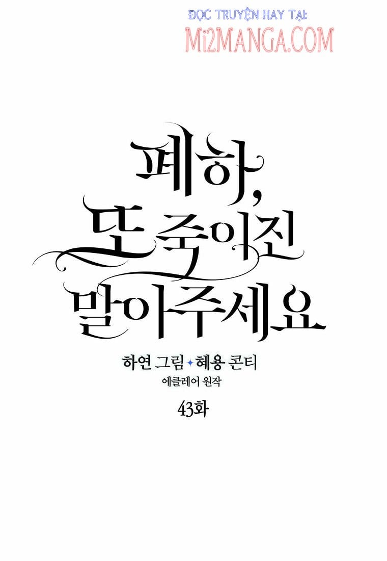 Bệ Hạ,xin Đừng Giết Tôi!! Chapter 43.3 - Trang 0
