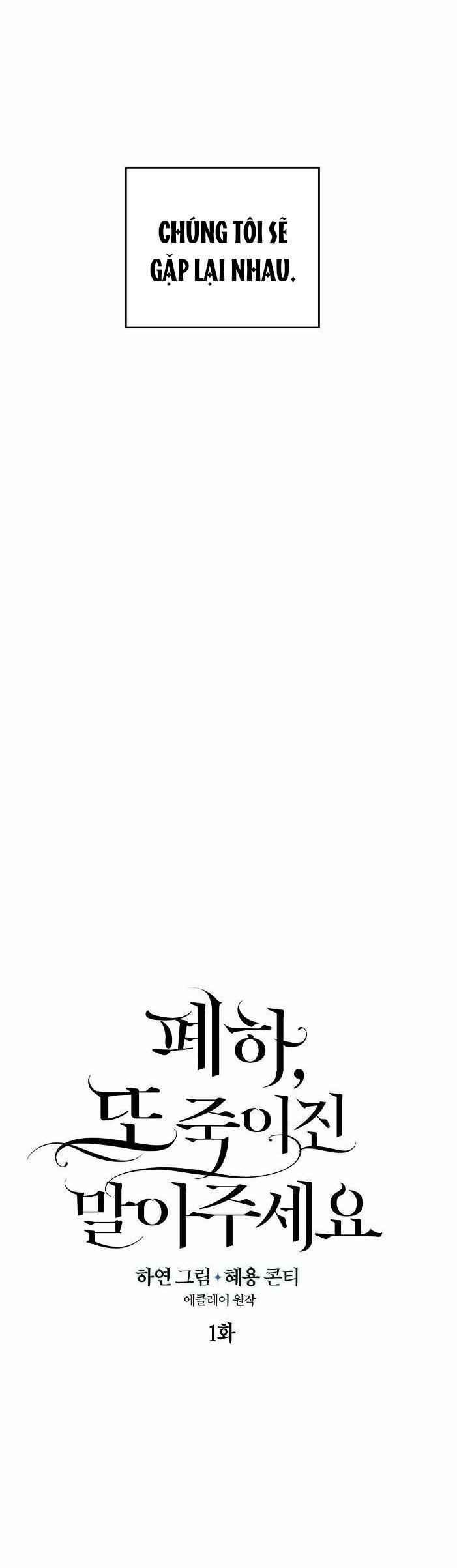 Bệ Hạ,xin Đừng Giết Tôi!! Chapter 1 - Trang 14