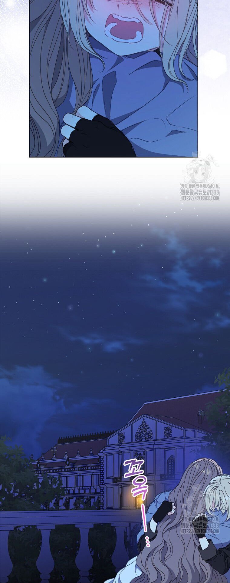Bệ Hạ,xin Đừng Giết Tôi!! Chapter 122.2 - Trang 11