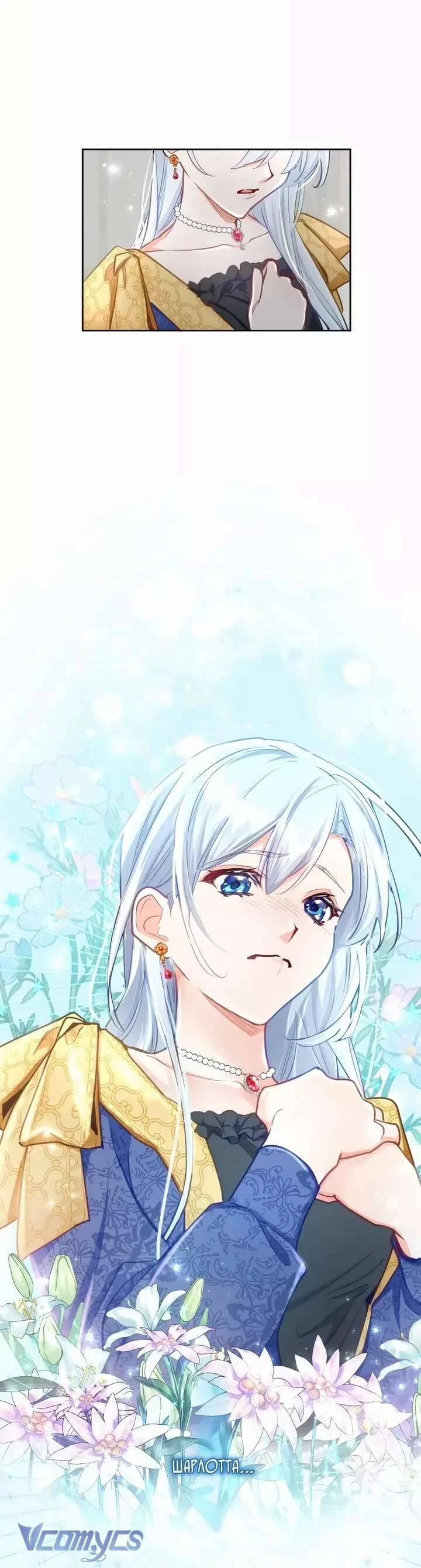 Sự Trả Thù Của Dự Khuyết Thánh Nữ Chapter 110 - Trang 11
