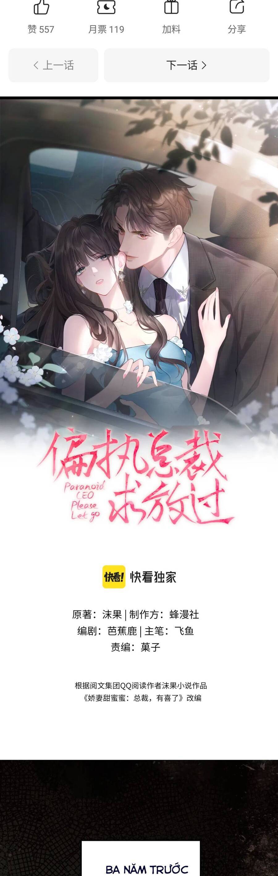 Tổng Tài Cố Chấp Xin Hãy Buông Tha Tôi Chapter 5 - Trang 1