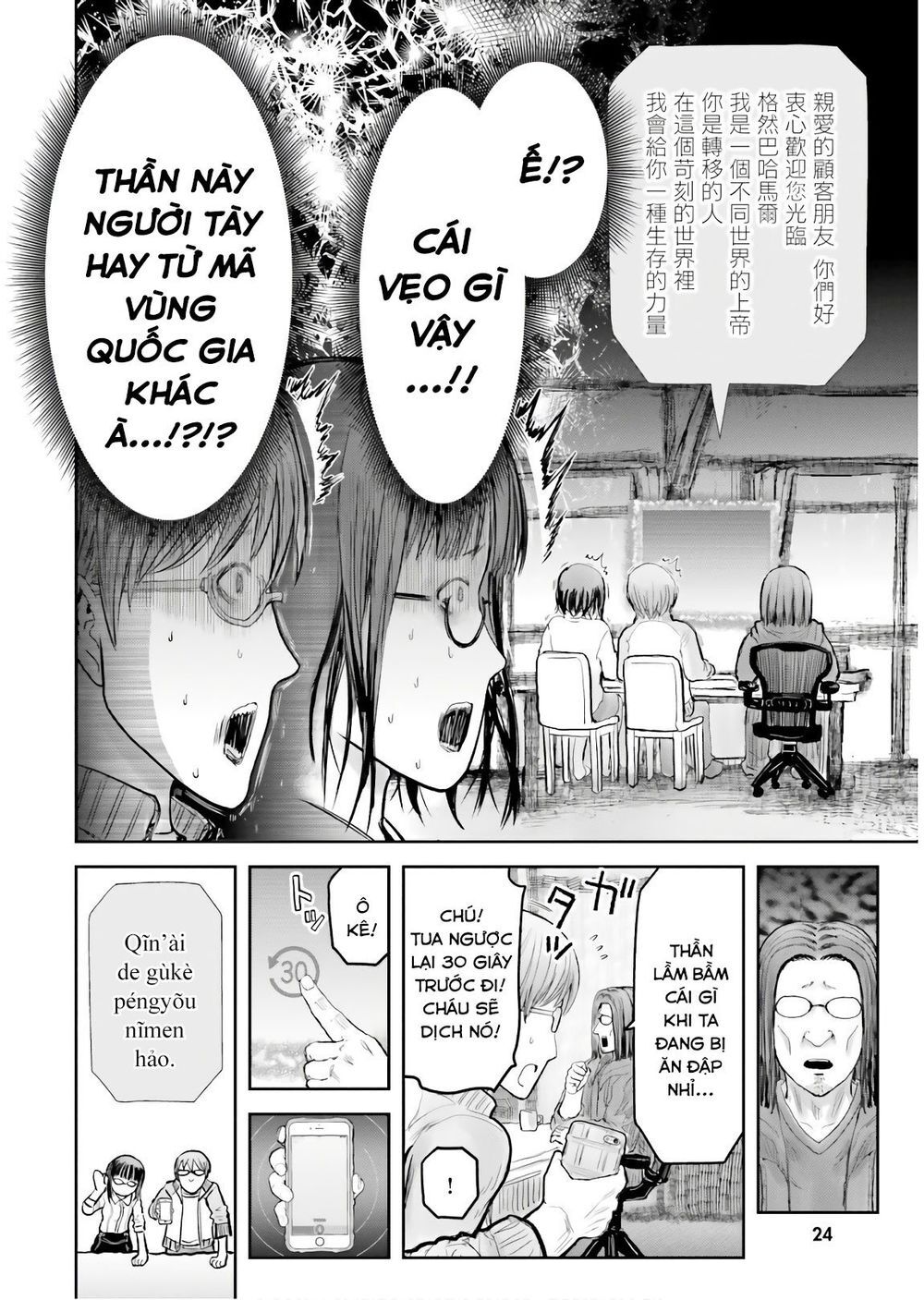 Isekai Ojisan Chapter 14 - Trang 24