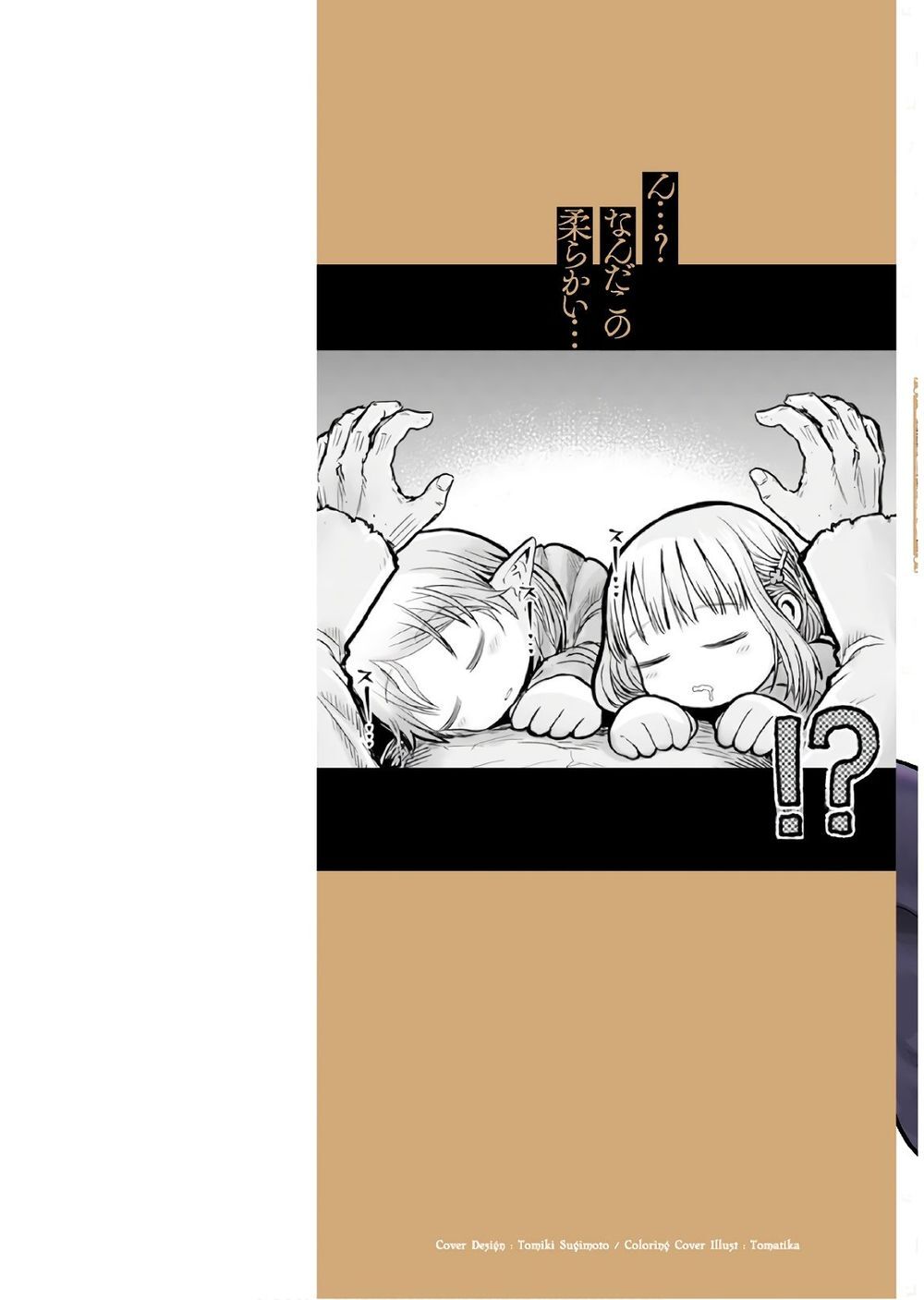 Isekai Ojisan Chapter 14 - Trang 1
